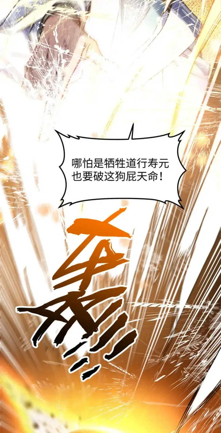 《顶级气运，悄悄修炼千年》126 天纵之才图46