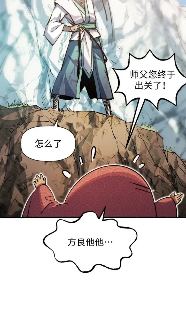 《顶级气运，悄悄修炼千年》126 天纵之才图5
