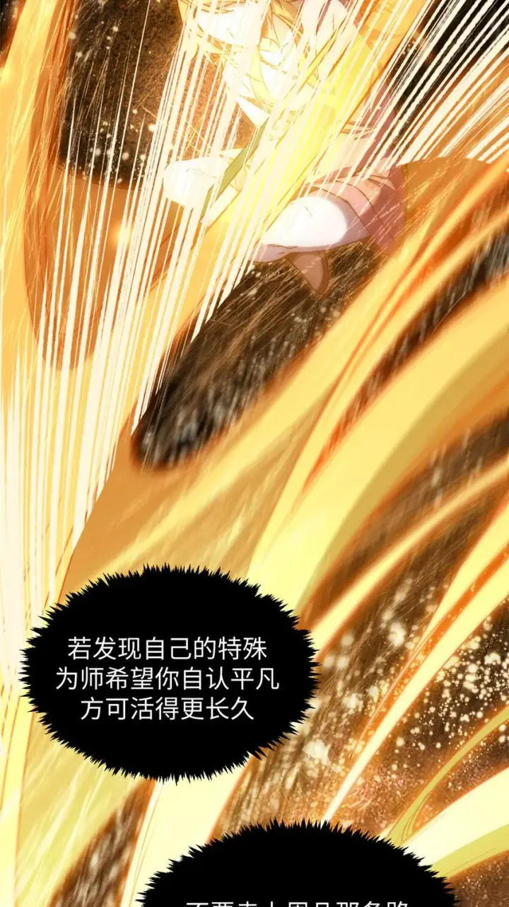《顶级气运，悄悄修炼千年》126 天纵之才图55
