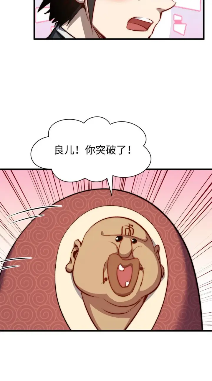 《顶级气运，悄悄修炼千年》127 上界之物图10