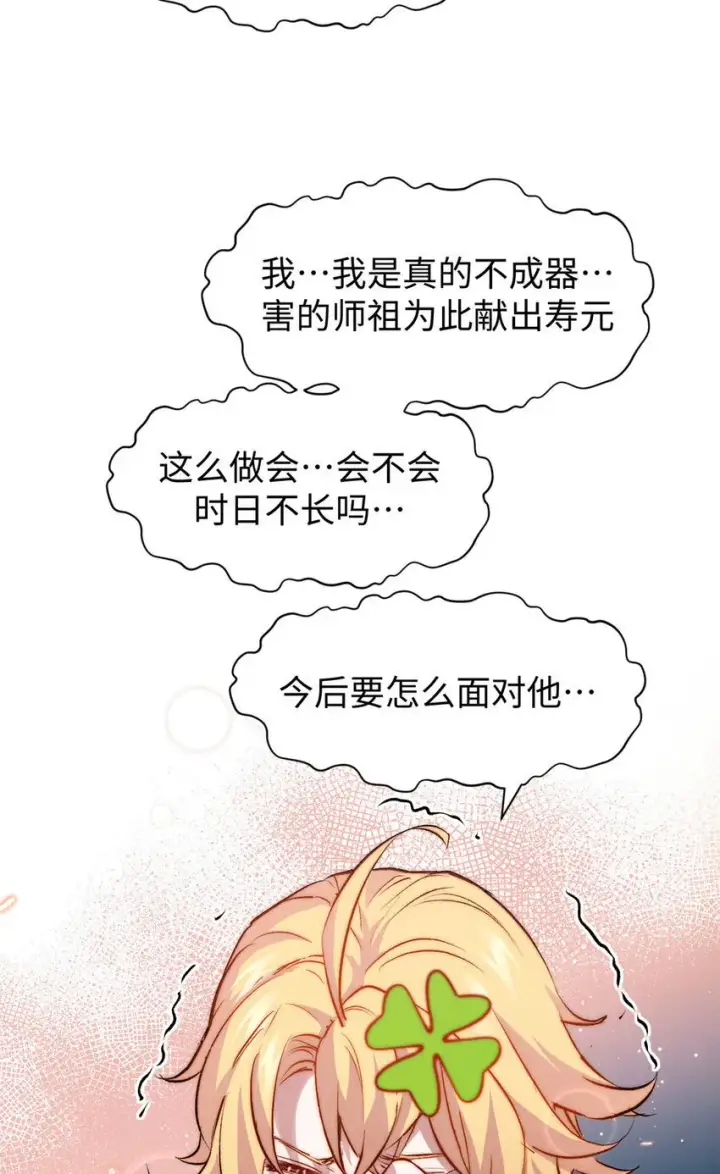 《顶级气运，悄悄修炼千年》127 上界之物图12