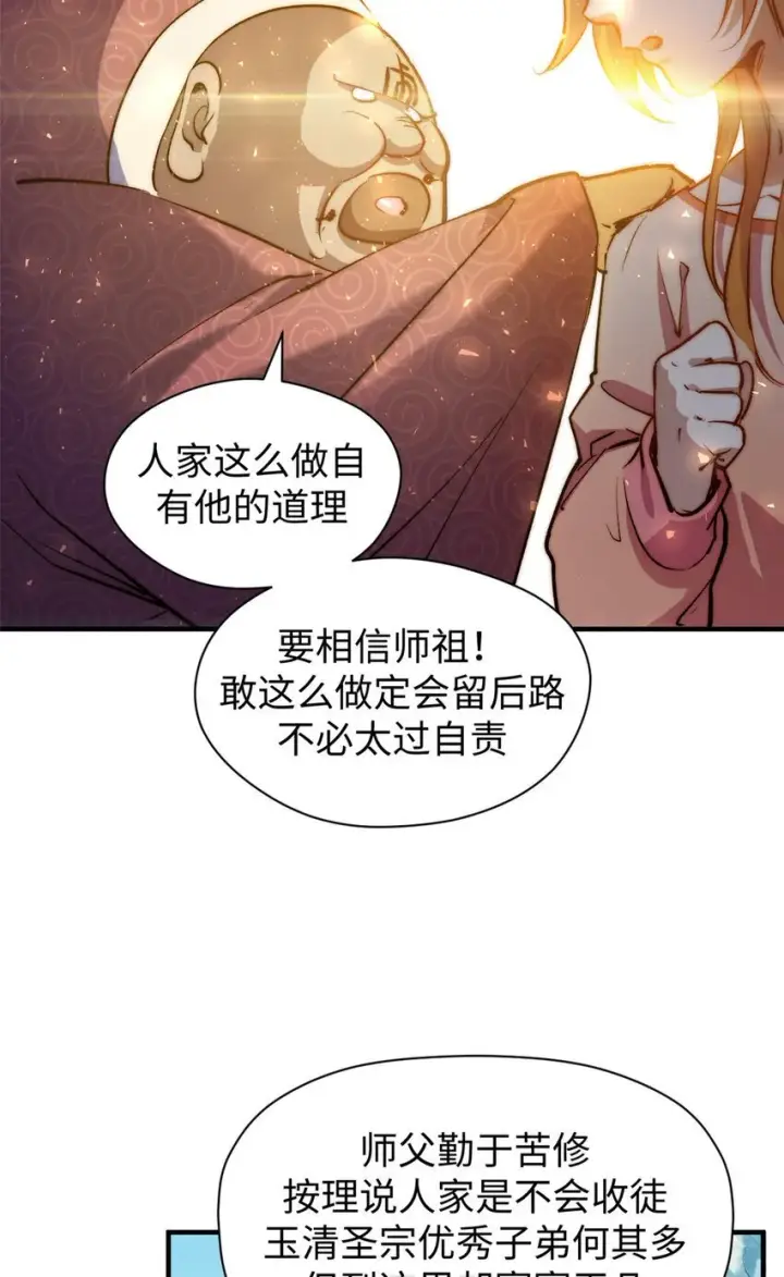 《顶级气运，悄悄修炼千年》127 上界之物图15