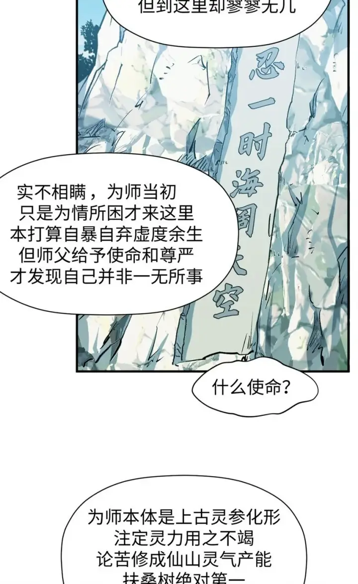《顶级气运，悄悄修炼千年》127 上界之物图16