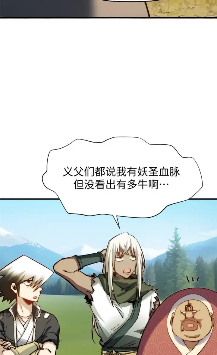 《顶级气运，悄悄修炼千年》127 上界之物图18