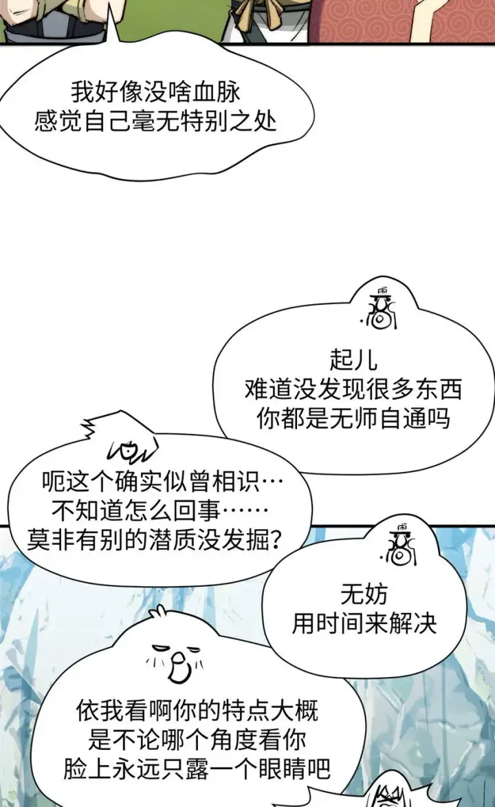 《顶级气运，悄悄修炼千年》127 上界之物图19