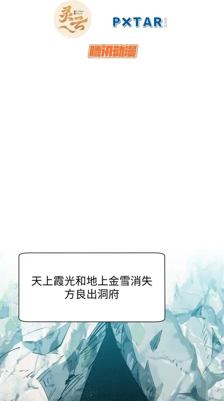 《顶级气运，悄悄修炼千年》127 上界之物图2