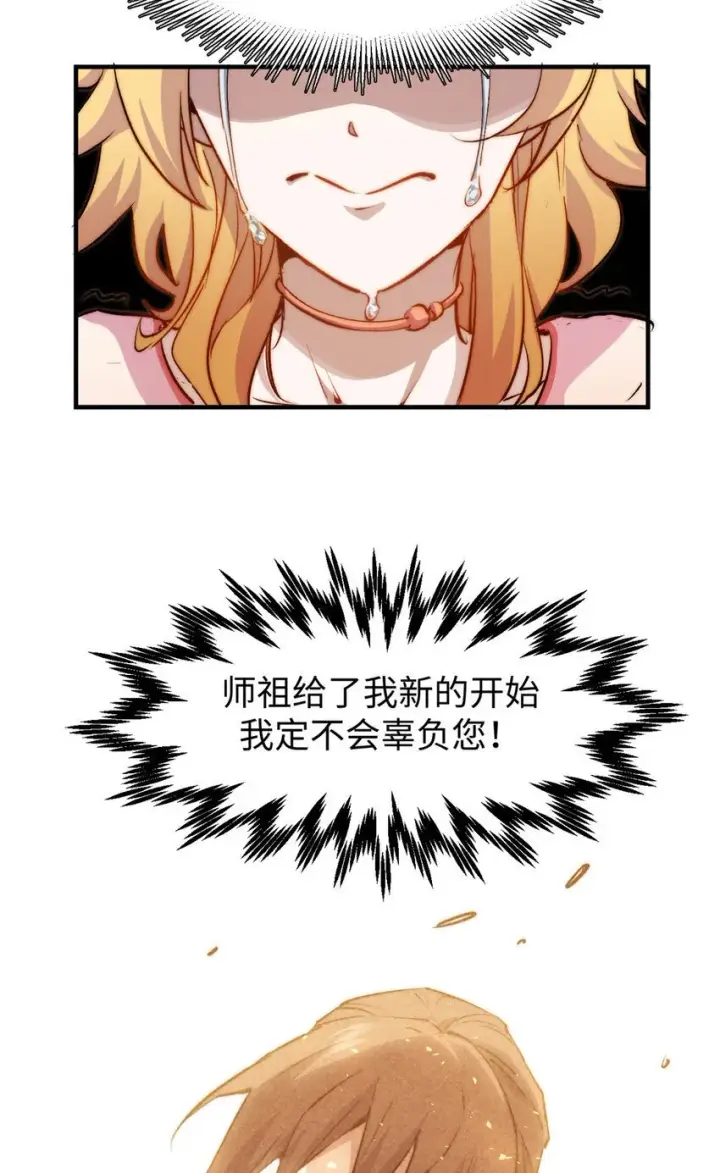 《顶级气运，悄悄修炼千年》127 上界之物图21