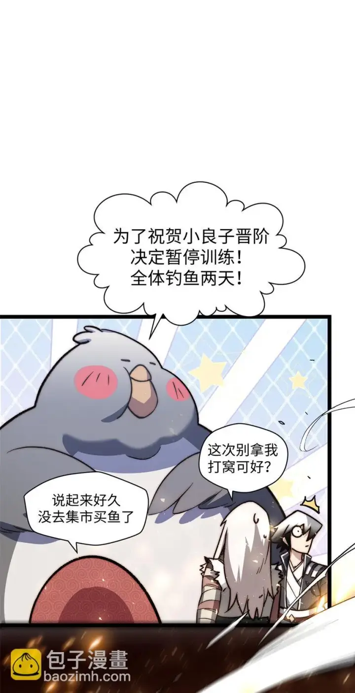 《顶级气运，悄悄修炼千年》127 上界之物图23