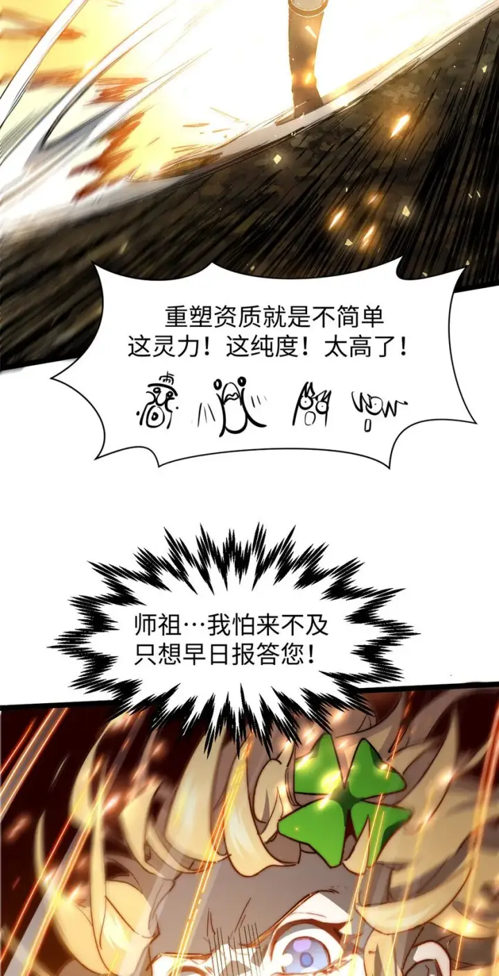 《顶级气运，悄悄修炼千年》127 上界之物图25