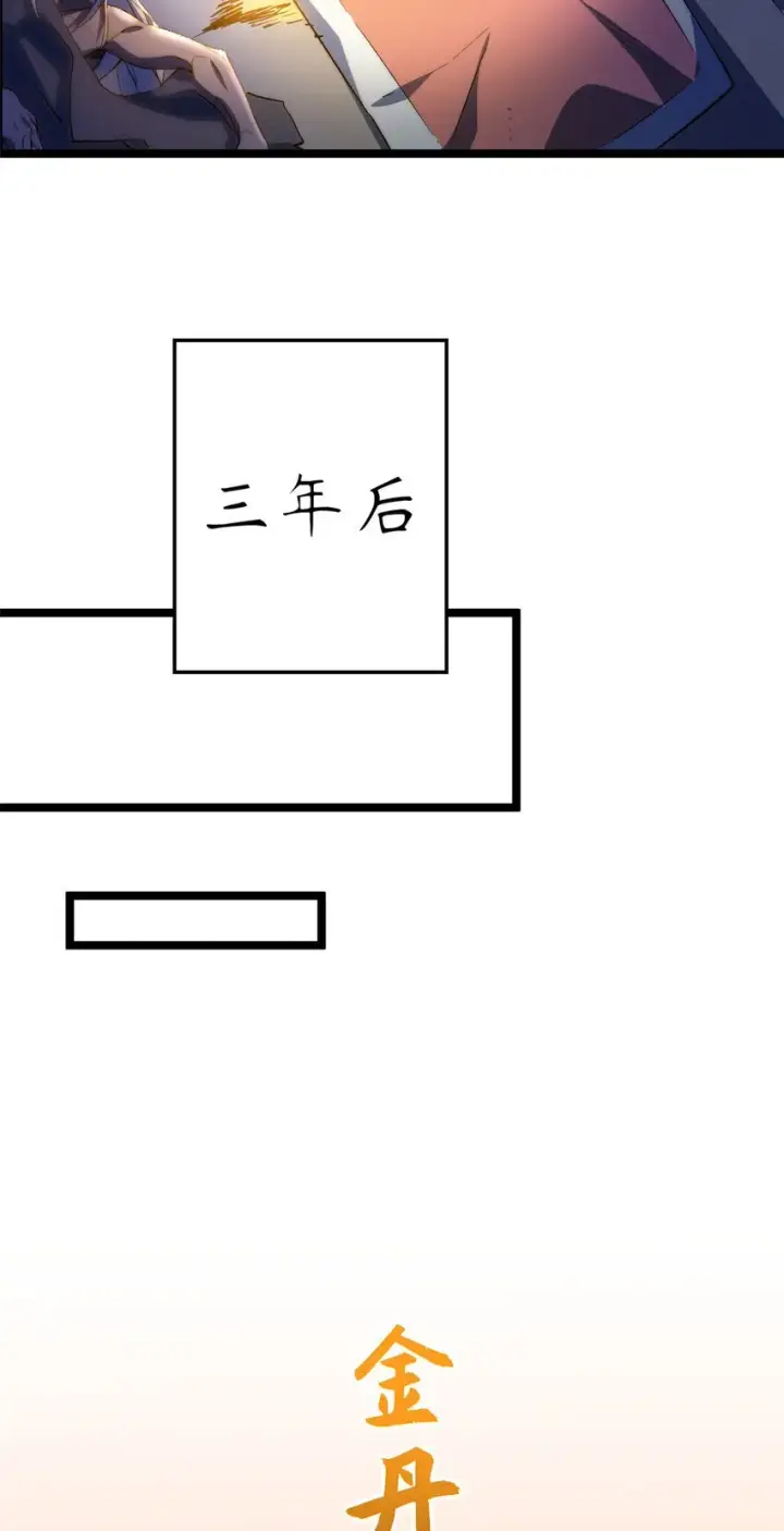 《顶级气运，悄悄修炼千年》127 上界之物图30