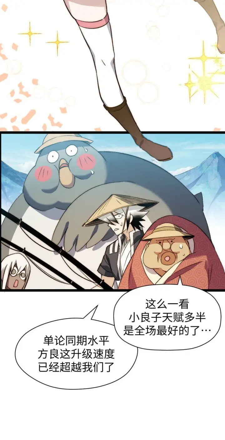 《顶级气运，悄悄修炼千年》127 上界之物图32