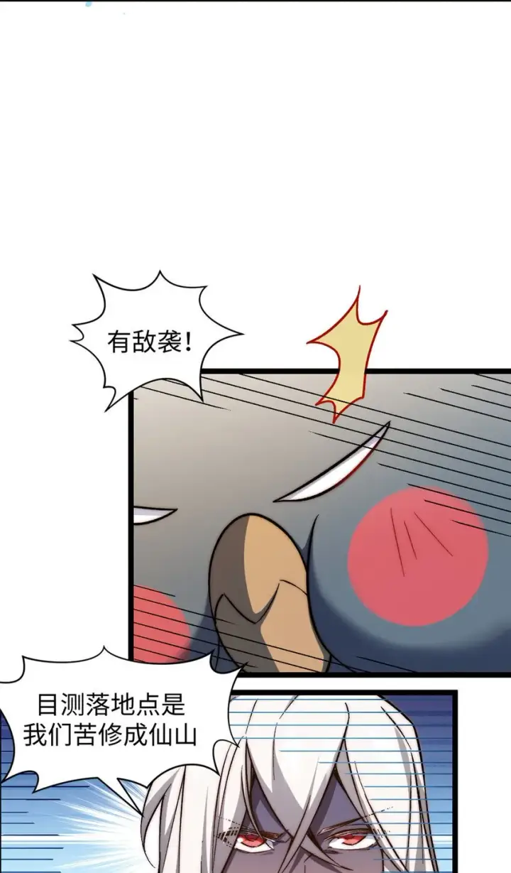 《顶级气运，悄悄修炼千年》127 上界之物图37