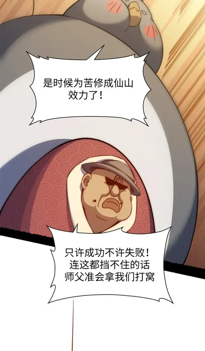 《顶级气运，悄悄修炼千年》127 上界之物图39