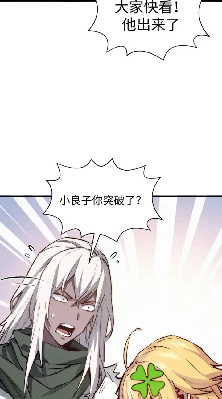 《顶级气运，悄悄修炼千年》127 上界之物图4