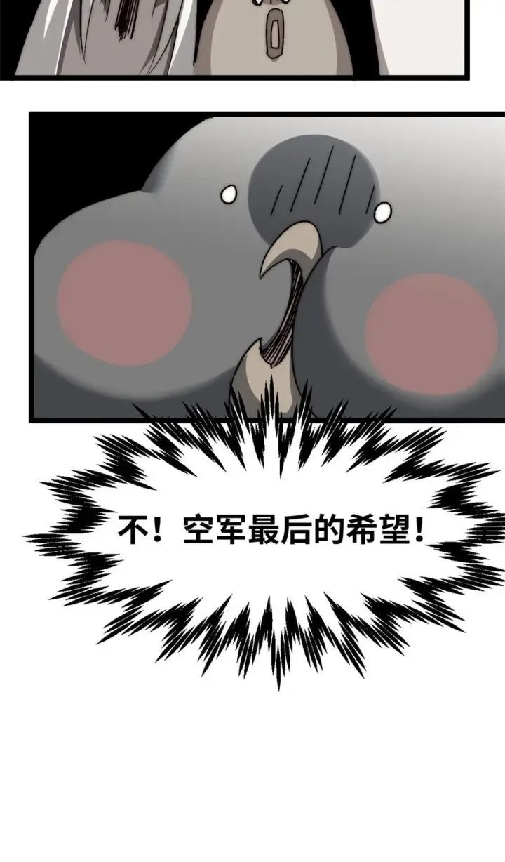 《顶级气运，悄悄修炼千年》127 上界之物图42