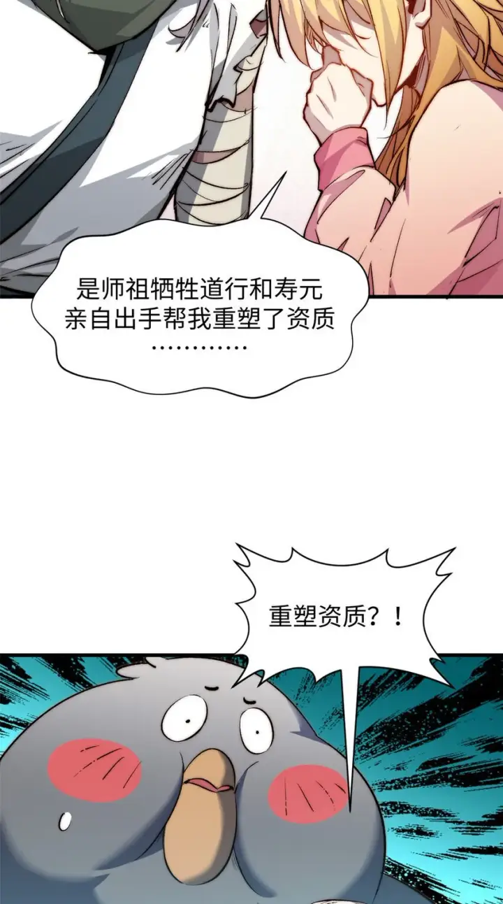 《顶级气运，悄悄修炼千年》127 上界之物图5