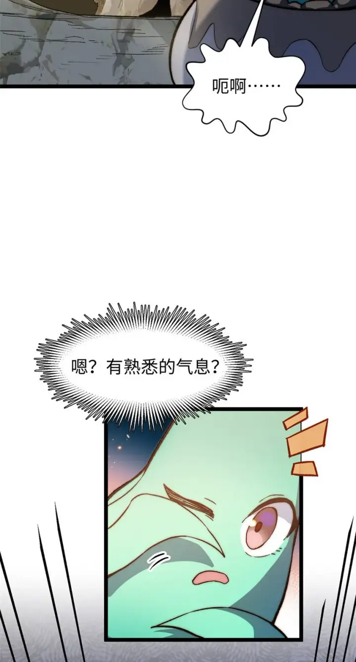《顶级气运，悄悄修炼千年》127 上界之物图54