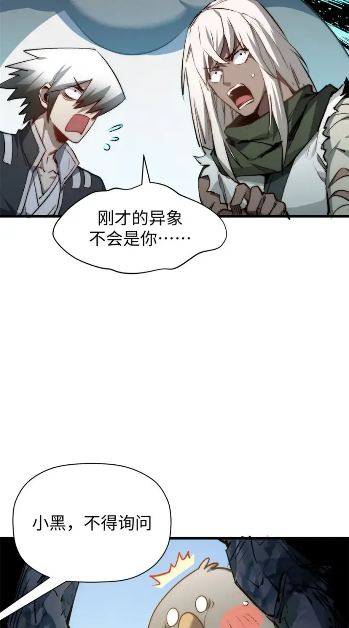 《顶级气运，悄悄修炼千年》127 上界之物图6