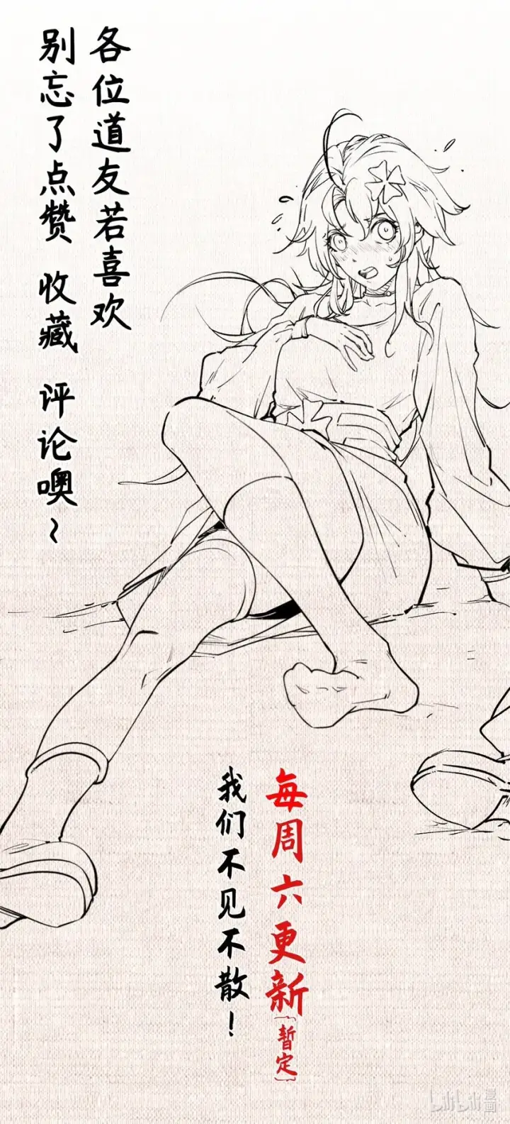《顶级气运，悄悄修炼千年》127 上界之物图60