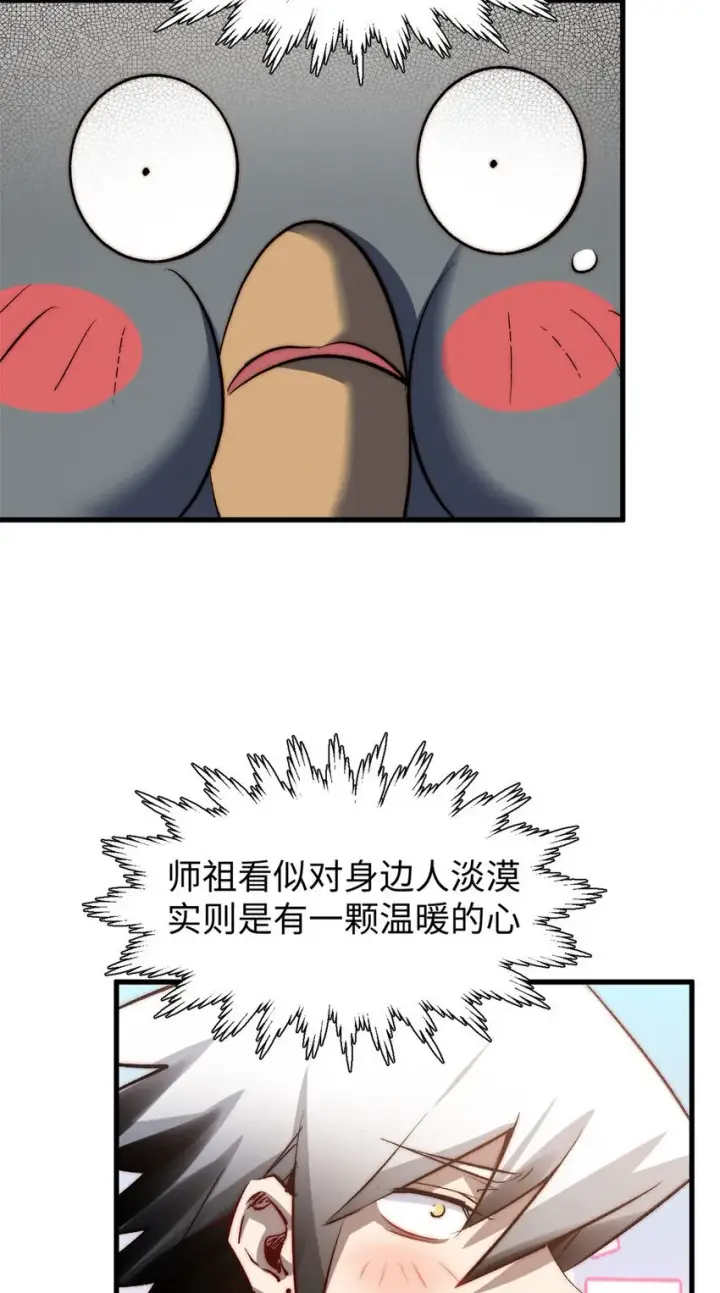 《顶级气运，悄悄修炼千年》127 上界之物图9