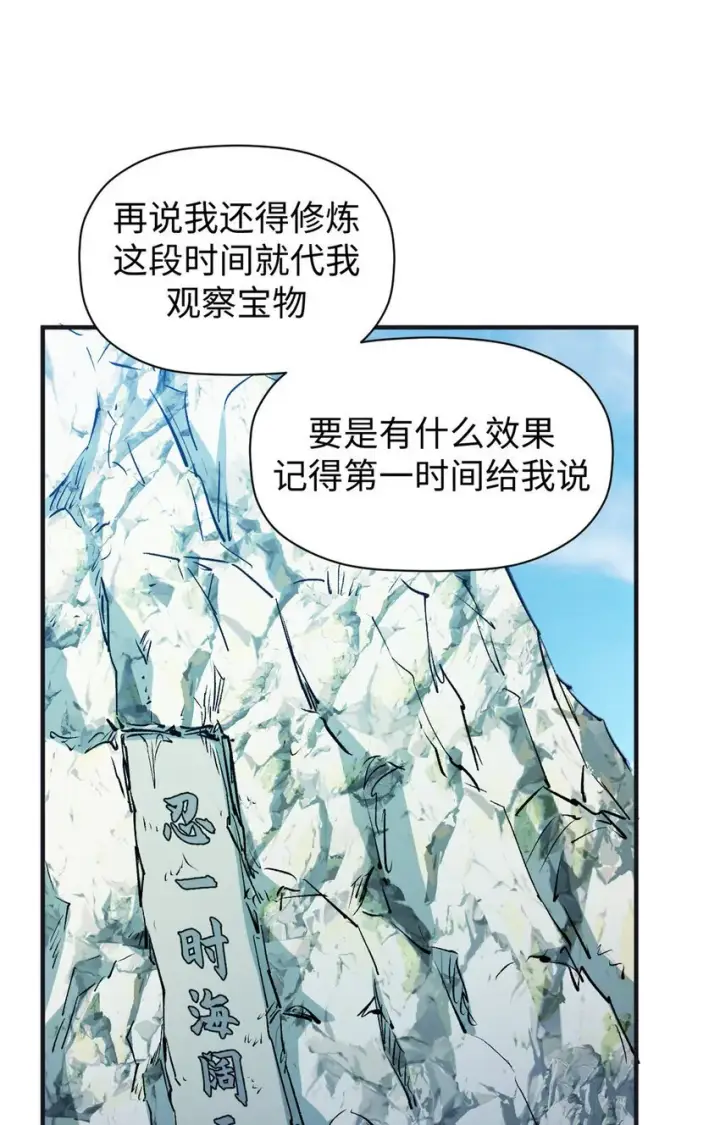 《顶级气运，悄悄修炼千年》128 我是悟道剑！图11