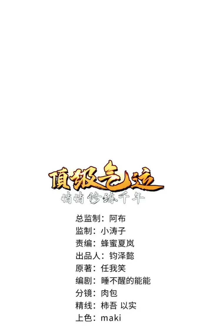 《顶级气运，悄悄修炼千年》128 我是悟道剑！图13