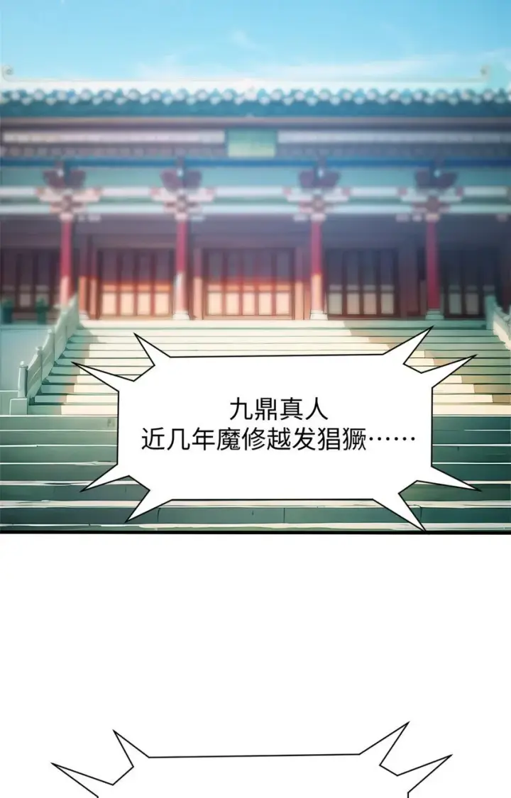 《顶级气运，悄悄修炼千年》128 我是悟道剑！图15