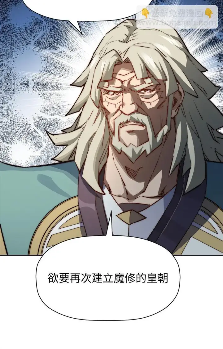 《顶级气运，悄悄修炼千年》128 我是悟道剑！图18
