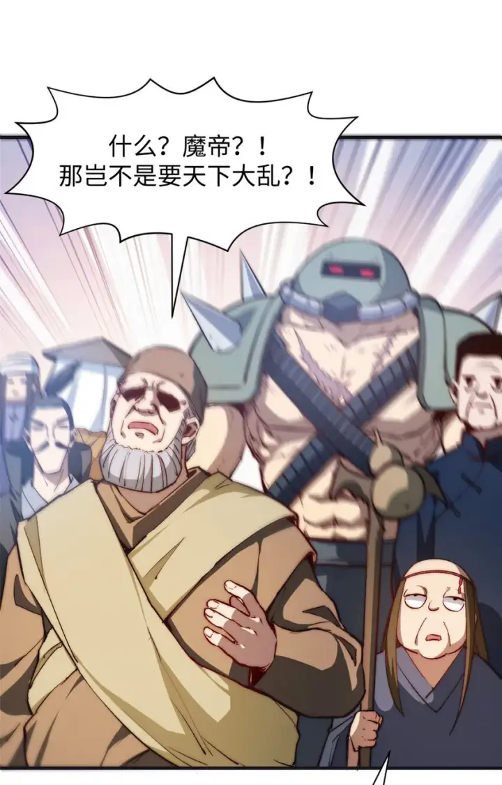 《顶级气运，悄悄修炼千年》128 我是悟道剑！图19