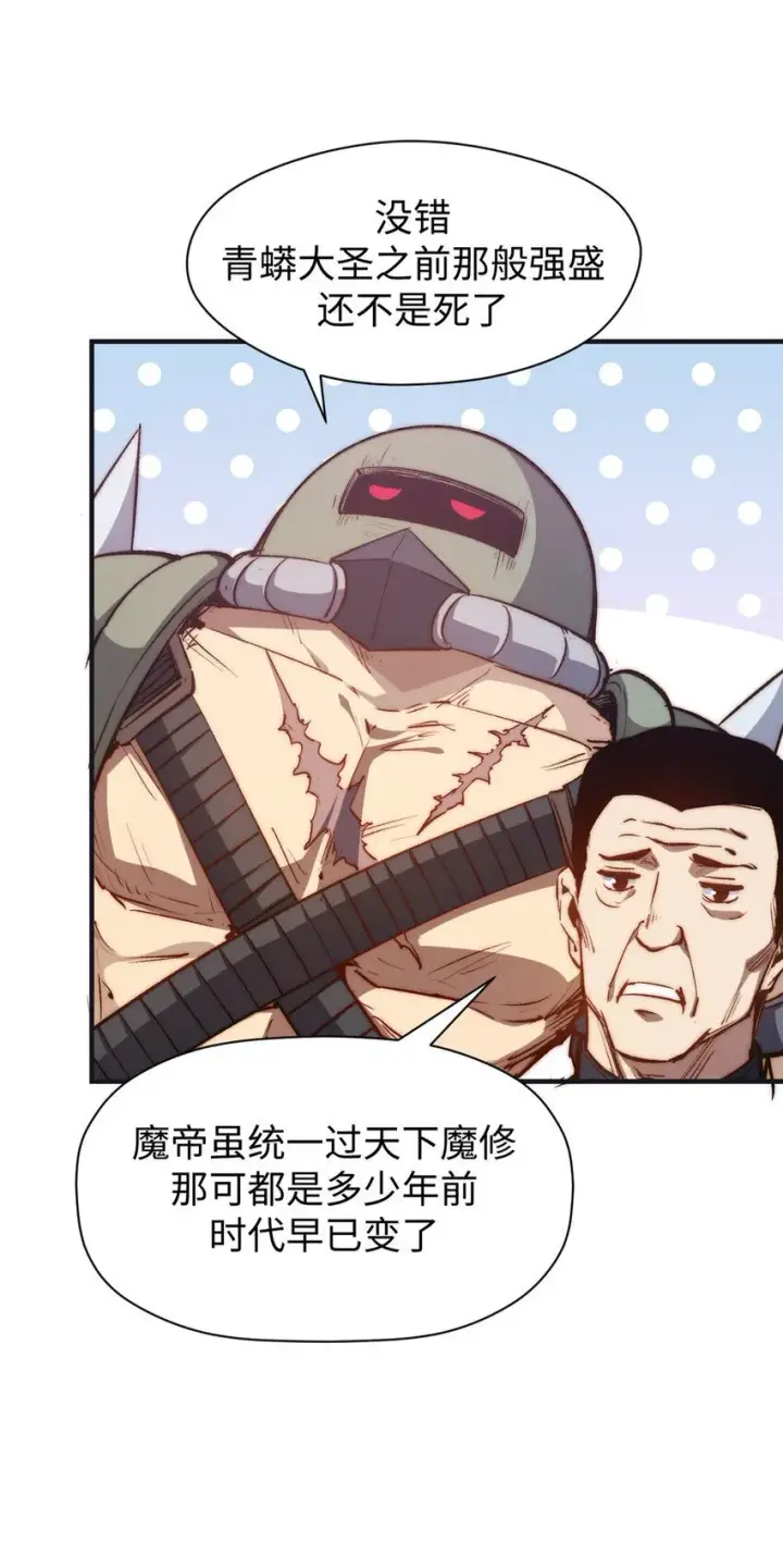《顶级气运，悄悄修炼千年》128 我是悟道剑！图21