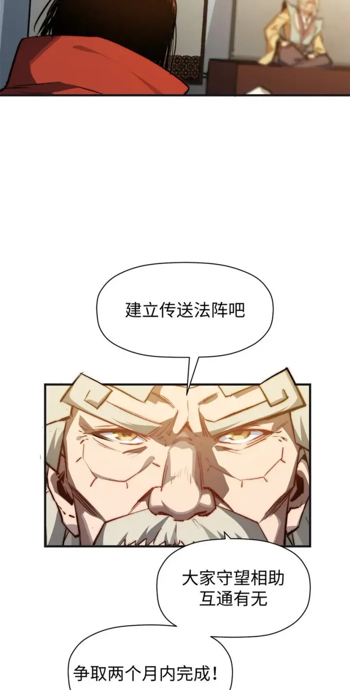 《顶级气运，悄悄修炼千年》128 我是悟道剑！图28