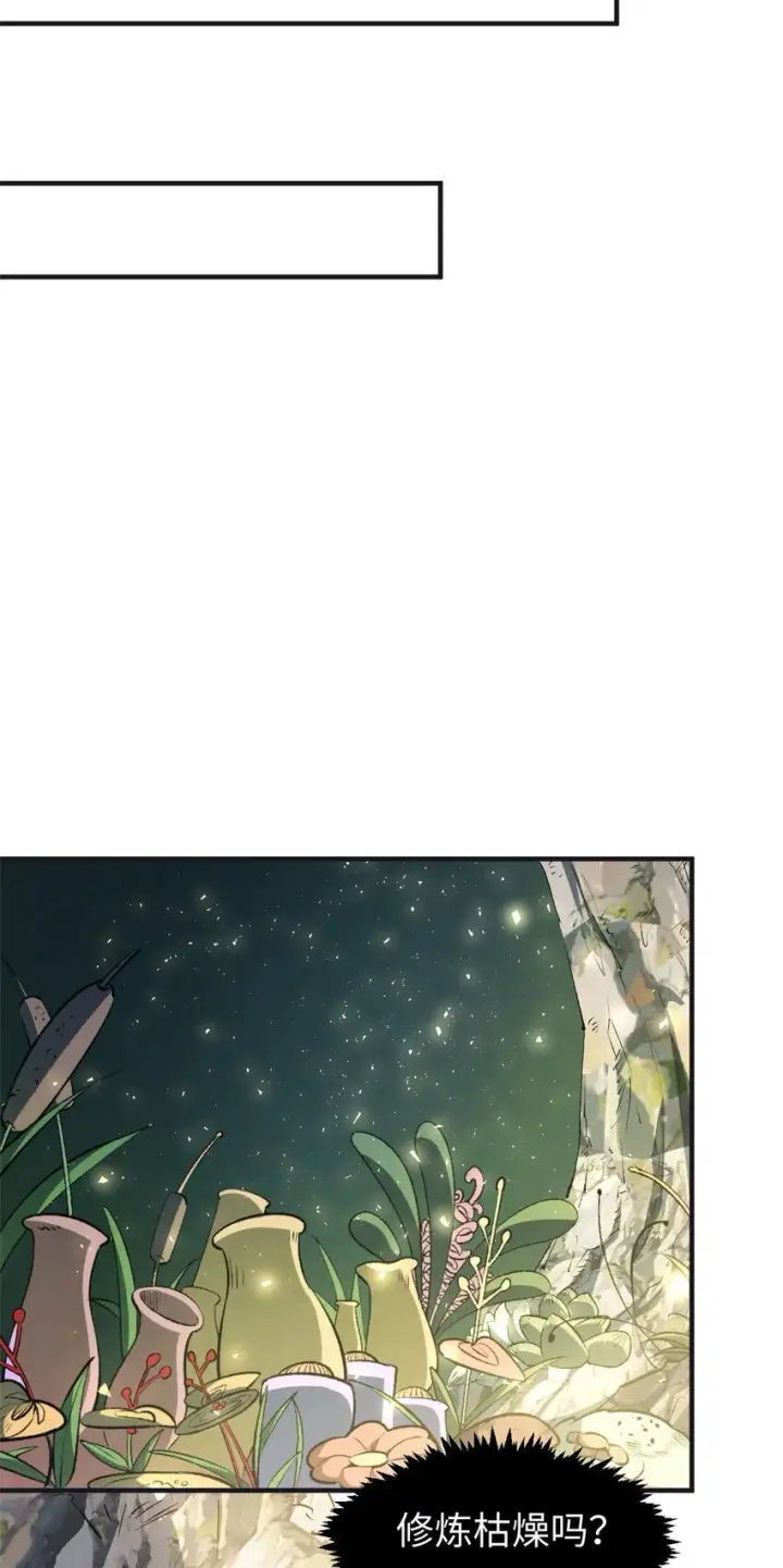 《顶级气运，悄悄修炼千年》128 我是悟道剑！图32