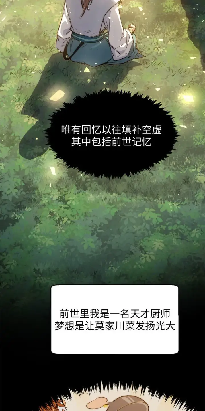《顶级气运，悄悄修炼千年》128 我是悟道剑！图34