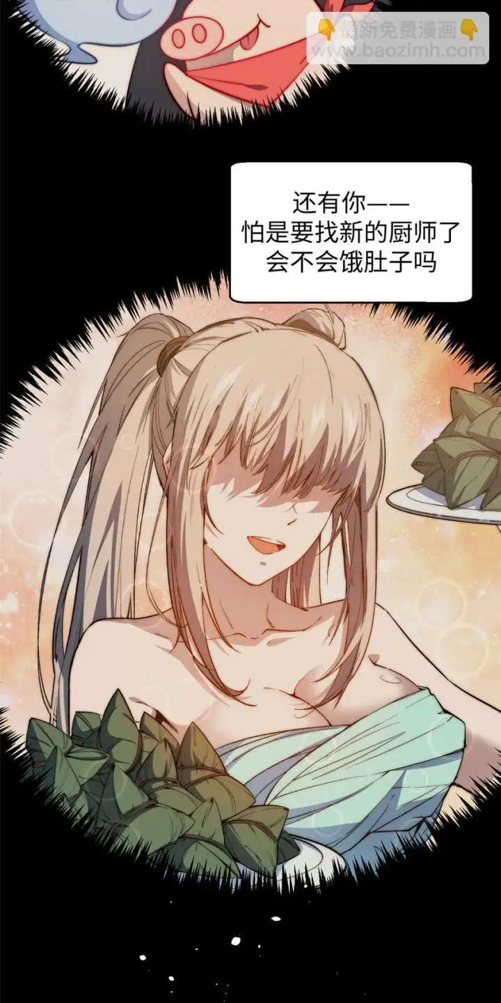 《顶级气运，悄悄修炼千年》128 我是悟道剑！图36