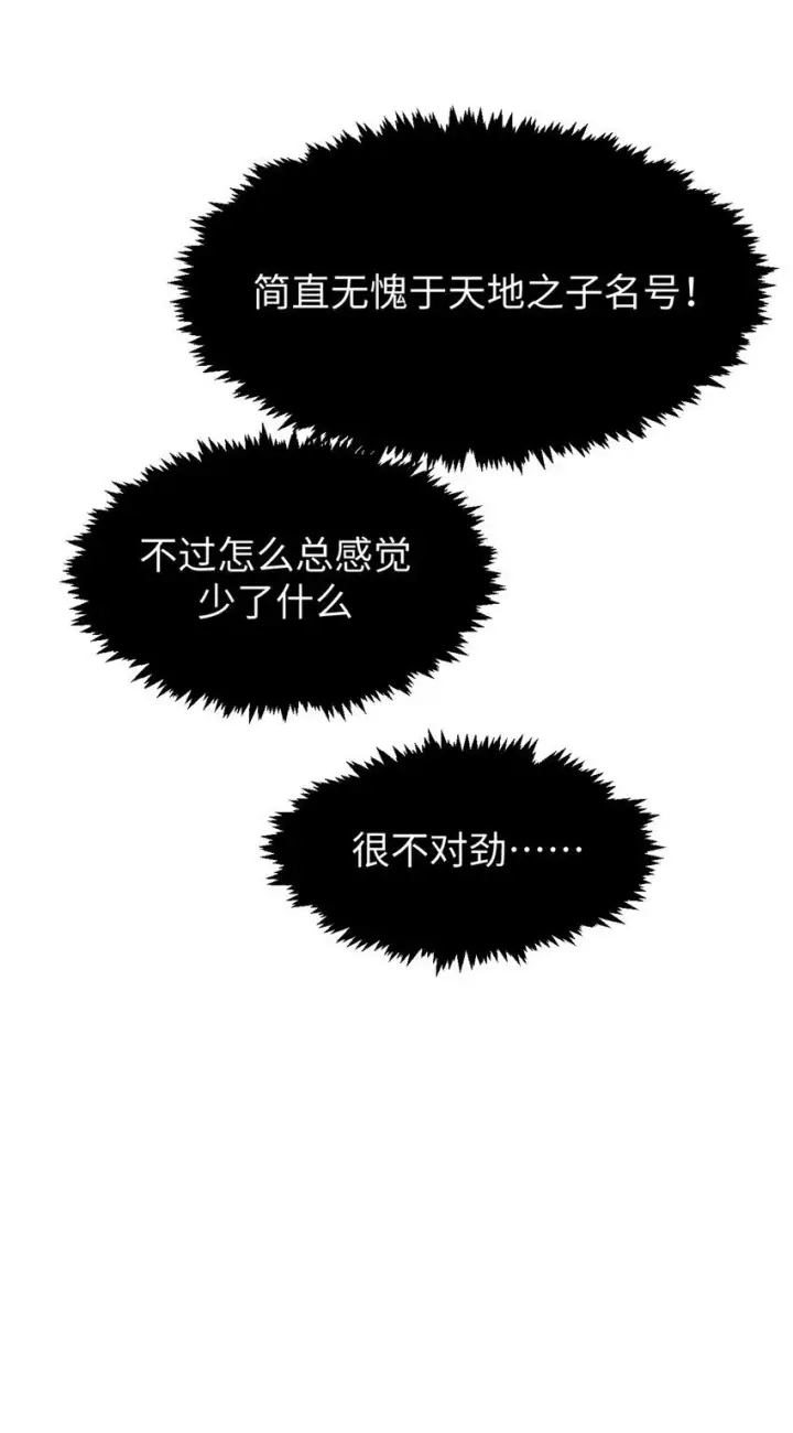 《顶级气运，悄悄修炼千年》128 我是悟道剑！图48