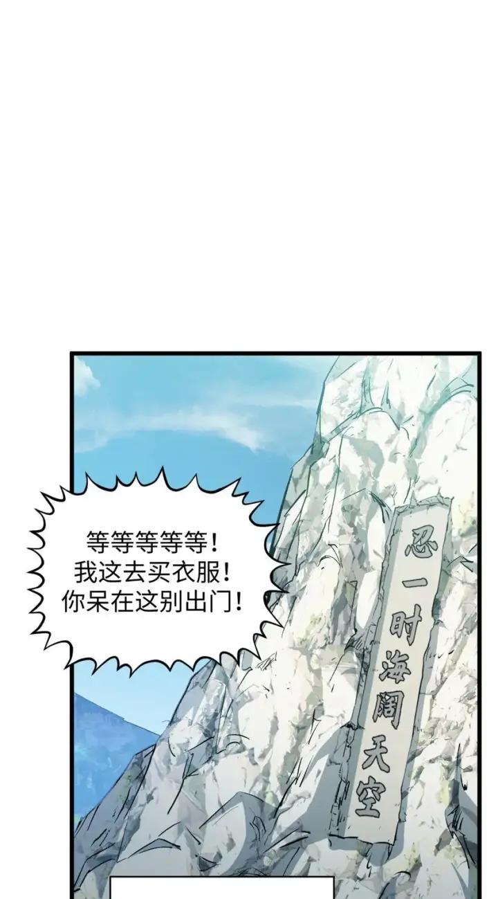 《顶级气运，悄悄修炼千年》128 我是悟道剑！图50