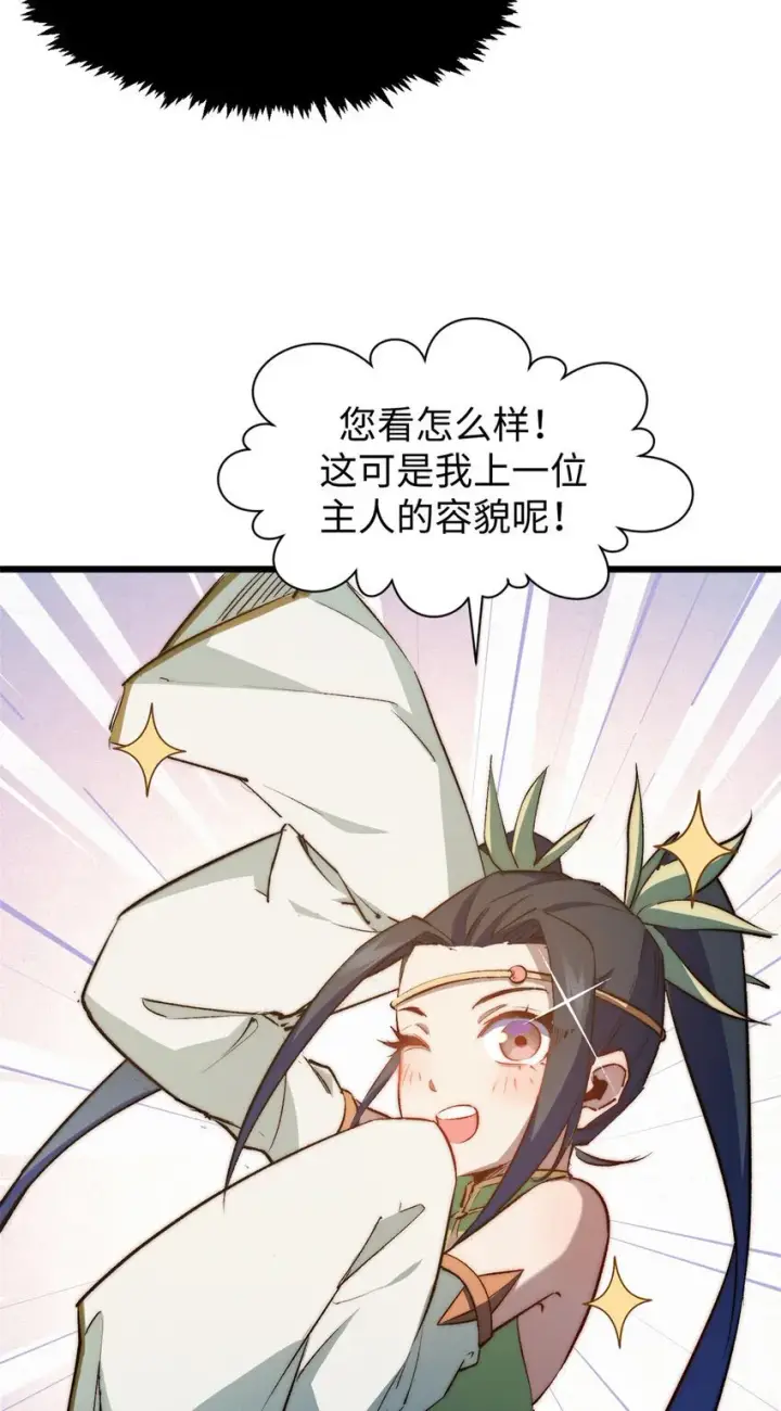 《顶级气运，悄悄修炼千年》128 我是悟道剑！图54