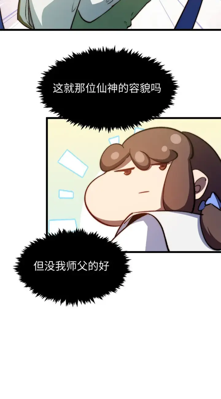 《顶级气运，悄悄修炼千年》128 我是悟道剑！图55