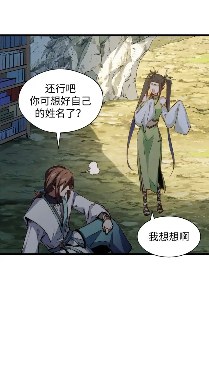 《顶级气运，悄悄修炼千年》128 我是悟道剑！图56