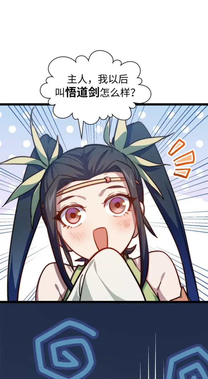 《顶级气运，悄悄修炼千年》128 我是悟道剑！图57