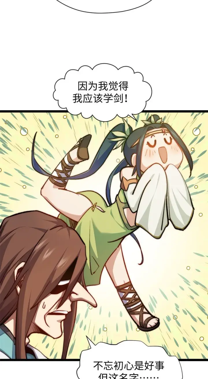《顶级气运，悄悄修炼千年》128 我是悟道剑！图59