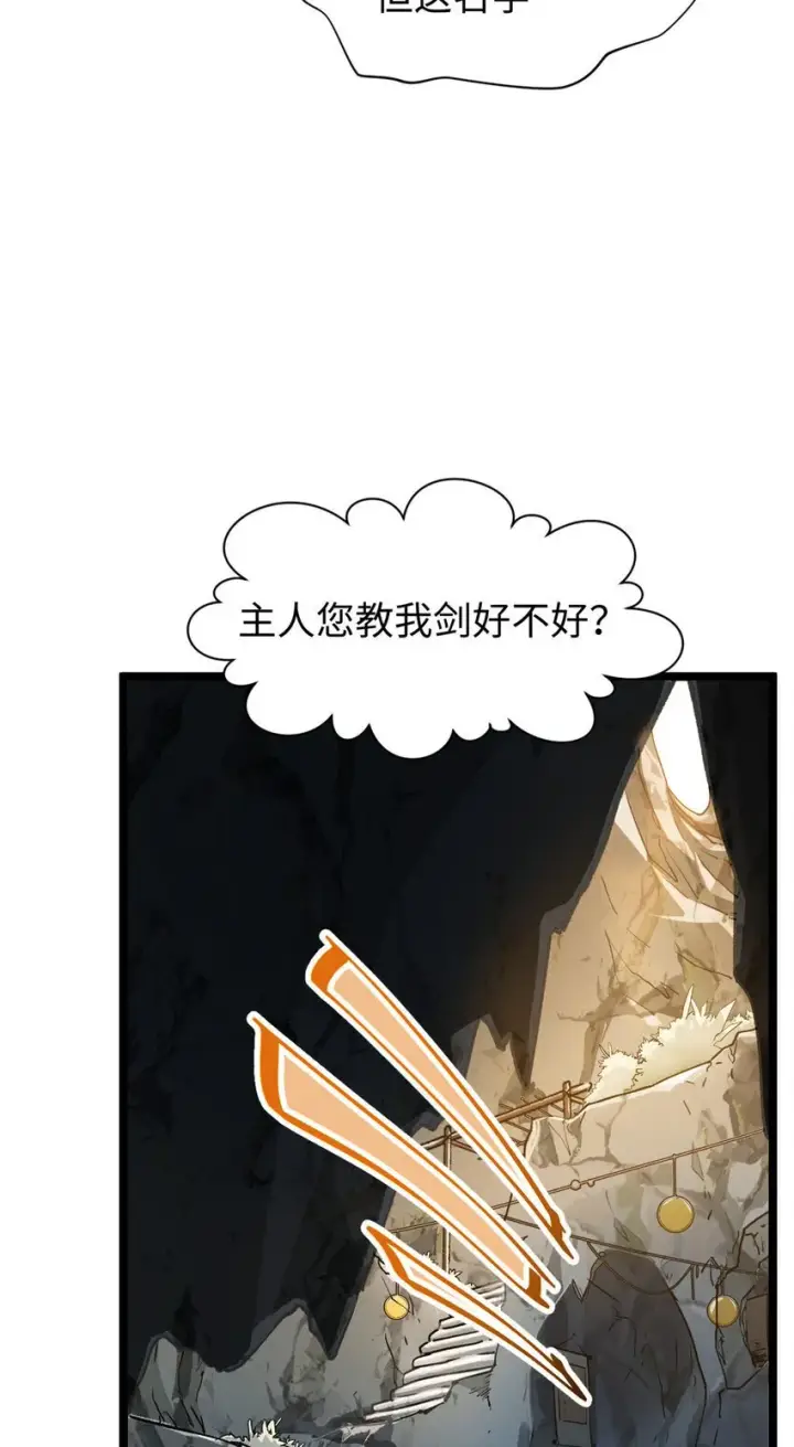 《顶级气运，悄悄修炼千年》128 我是悟道剑！图60