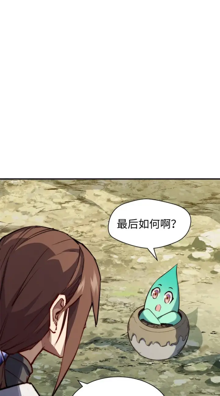 《顶级气运，悄悄修炼千年》128 我是悟道剑！图7