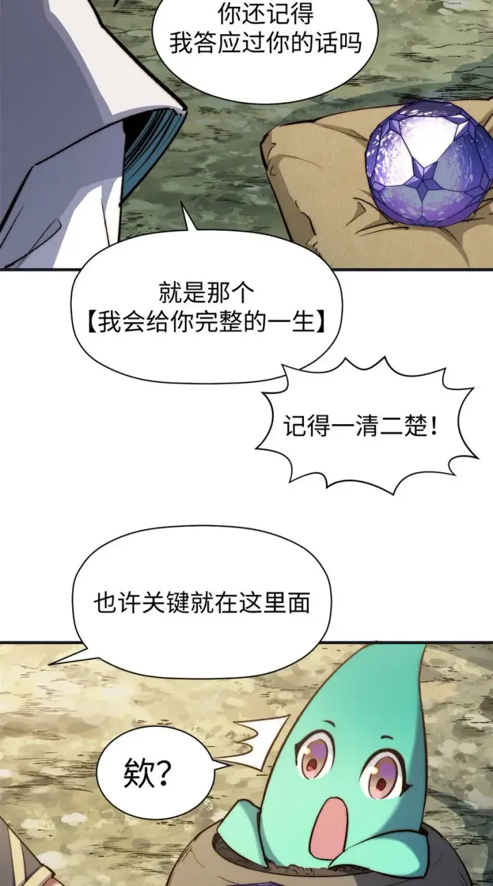 《顶级气运，悄悄修炼千年》128 我是悟道剑！图8