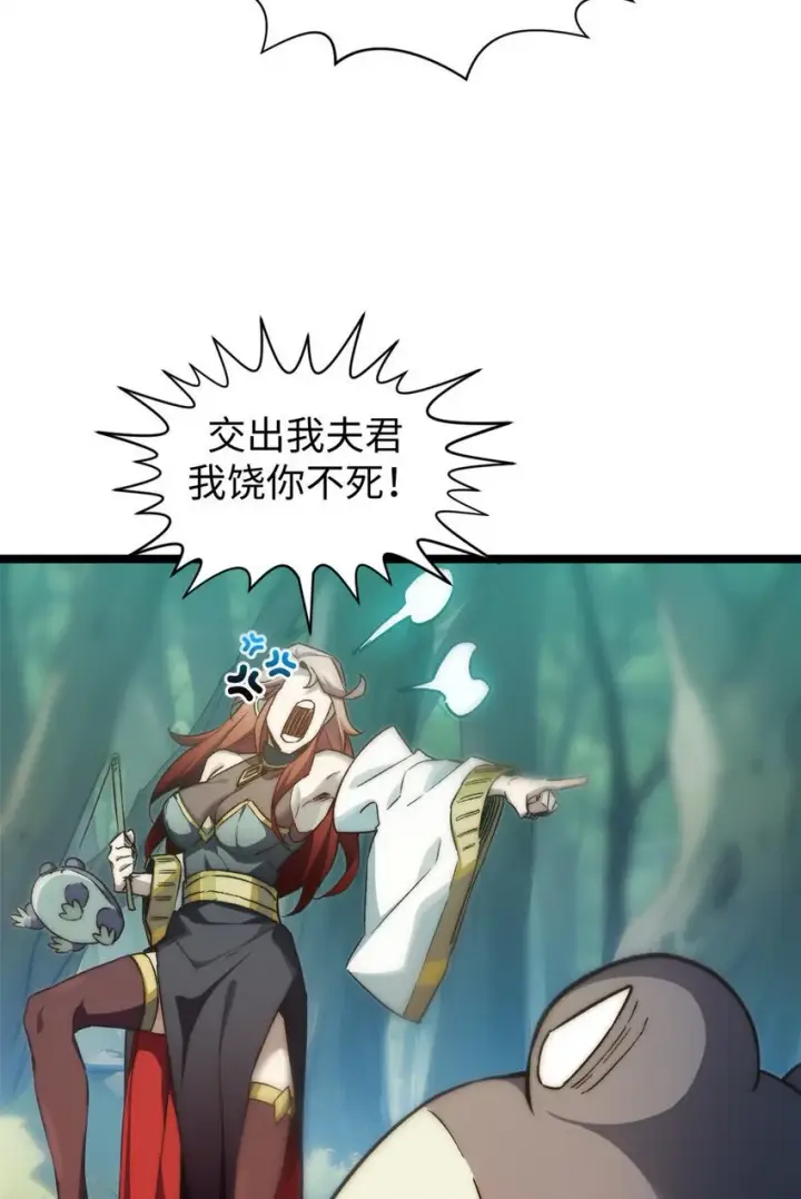 《顶级气运，悄悄修炼千年》129 129图10