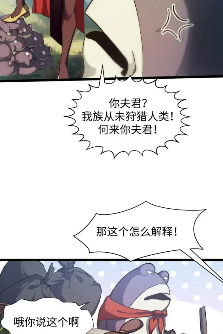 《顶级气运，悄悄修炼千年》129 129图11