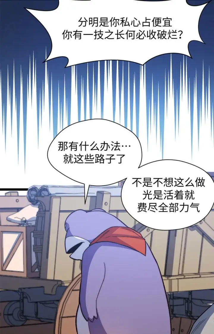 《顶级气运，悄悄修炼千年》129 129图15