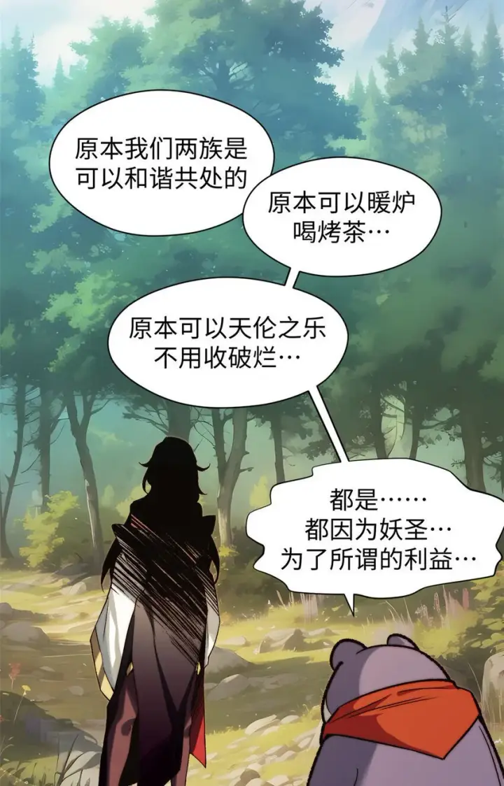 《顶级气运，悄悄修炼千年》129 129图18