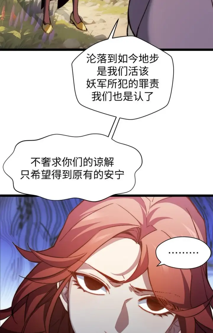 《顶级气运，悄悄修炼千年》129 129图19