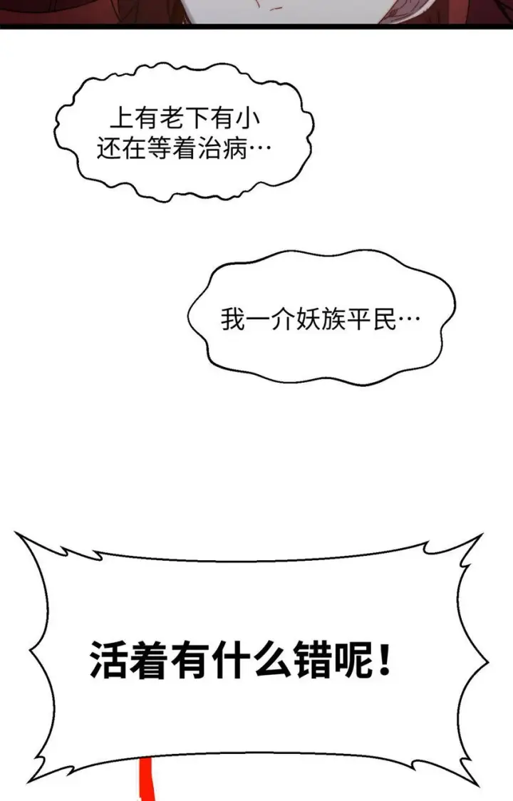 《顶级气运，悄悄修炼千年》129 129图20